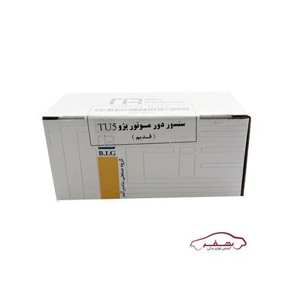 سنسور دور موتور قديم تيپ 5 پژو 206 |بتا
